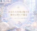 声であなたの本質をやさしく読み解きます 今だから知れる魂が背負ったテーマ イメージ1