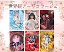 流行のコラージュアー写、宣材写真作成いたします ✨️世界観指定対応可！✨️アー写/フライヤー/ジャケット等… イメージ1
