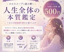 ホロスコープであなたの取説つくります あなたの性格や魅力をお伝えします イメージ1