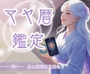 自分らしさのヒントに【お試し版♦️マヤ暦】みます 性格・人生の目的・適職・ラッキーカラーを簡易PDFにてお届け イメージ1