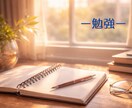 算命学で人生の運気と転機を丁寧に読み解き鑑定します 宿命と運勢から、過去から未来を整理し、進む方向をお伝えします イメージ2