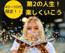 40～50代限定❗第二の人生楽しくいこう✨探します 何歳からで楽しめる❗始められる❗なぜ私が看護師をやめたのか… イメージ1