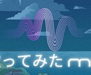 歌ってみたMIXします 週末にご注文で即日-1日で納品可能! イメージ1
