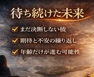 待つ？別れる？彼との未来を視ます 決断を間違える前に知るべきこと イメージ4