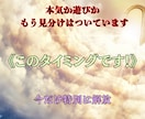 この瞬間！あの人の本音と未来の想いを深く視抜きます 曖昧な態度の理由まで言語化。恋の核心だけを明確に届けます イメージ3