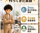 29歳で事業部長になった昇進戦略を教えます 年功序列でも最速で抜擢される「評価される立ち回り」を伝授 イメージ5