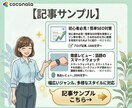 1文字0.5円！SEO記事・WP入稿・画像作ります 【実績作り限定価格】現役のプロSEOブロガーの記事執筆を代行 イメージ5