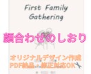 結婚/両家顔合わせ用しおりを心を込めてお作りします 温かみのある“世界に一つだけのしおり”をデザインします。 イメージ1