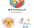 ご依頼者様のご要望に沿ったロゴ作ります 【モニター価格】唯一無二。世界に一つだけのロゴ作りませんか？ イメージ4