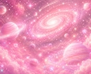 宇宙からの声、お届けします 直感タロットで、あなたの知りたいことにお答えします。 イメージ1