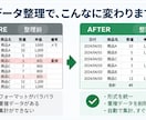 Excel・CSV・PDFのデータ整理を代行します 既存ファイルを活かし、整理・集計・修正まで対応！ イメージ2