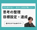 夜限定コーチング「目標設定～達成」をサポートします 話しやすい雰囲気で楽しくセッションしましょう！ イメージ1