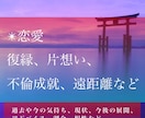 最後の砦、願いを叶える霊感霊視鑑定ます どんなことでも真実を知りたい方、深い鑑定 イメージ4