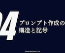 最先端のGPTs構築スキルが習得できます 法人納品経験ありのGPTs構築のプロが徹底レクチャー イメージ8