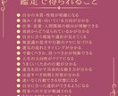 四柱推命＊あなたの人生の【取扱説明書】 を作ります 10,000文字以上の大ボリューム❤人生の流れと運命が分かる イメージ3