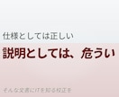 技術文書・業務マニュアルを「伝わる形」に整えます SE経験×校正技術で、実務文書を読みやすく イメージ1