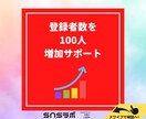 YouTubeチャンネル登録者＋200人拡散します ⭐️期間限定⭐️ユーチューブ高品質チャンネル登録者増えます イメージ2