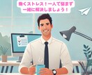 働きやすい環境を作るサポートを致します ✨職場環境を変える ✨具体的なアプローチをご提供！ イメージ1