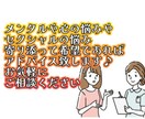 メンタルの悩みの相談やカウンセリングをします 精神面、虐め、人間関係、セルフコントロールなど イメージ1
