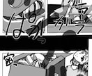 あなたの小説、漫画化します 愛憎や執着など、感情の重いダークな世界観の表現が得意です イメージ5