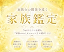 長年の経験を元に【家族鑑定】でお悩みを紐解きます 家族との関係性・お悩みを霊視で読み解きます イメージ1