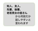 聴き上手と評判の看護師が看護師さんのお話し聴きます 看護師さん看護学生さん、悩み事、愚痴は何ですか？聴きますから イメージ8