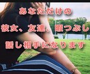男性限定あなただけの話し相手になります 叱ってほしい、甘えさせてほしい、暇つぶし等要望聞きます！ イメージ1