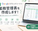 スプレッドシートで業務管理表を作成します 業務管理表｜KPI｜自動集計｜ダッシュボード イメージ1