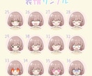 可愛いアイコン描きます SNS用アイコン☆表情差分1点500円☆ イメージ8