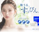 修正回数無制限でバナーなどのWEB画像を制作します 2案提案！初めての方でも安心できる丁寧な対応を心掛けます！ イメージ3