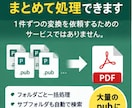 PublisherファイルをまとめてPDF化します 10月1日までに、残ったpubをまとめてPDFへ イメージ2