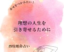 開運の未来を占います 開運のドアを開けよう。一歩踏み出す勇気、今こそ。 イメージ1