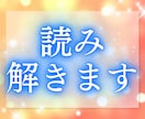 その想い、隠さず、ありのままをあなたに伝えます 気づいていない自分の思い、気になりませんか？先着10名価格 イメージ10