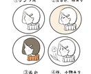 よこ顔のアイコン、全身イラスト描きます シンプルなよこ顔イラスト描きます イメージ2
