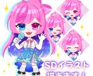 ミニキャラ（SD、デフォルメ）イラスト制作します 丁寧な対応！SNS映えキラキラ瞳！IRIAM/Vtuber イメージ1