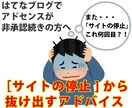 はてなブログのアドセンス合格へのアドバイスします 「サイトの停止」でアドセンス非承認から抜け出すことが出来ます イメージ1