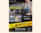 新規限定価格!集客に効果的なチラシデザインします 現役デザイナーが効果的なチラシデザイン特別価格でご提供 イメージ4