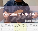 Tab譜、紙の楽譜、手書きの楽譜をデータ化します お手持ちの楽譜をPCで編集できる形に。Youtubeにも！ イメージ4