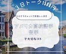 短期語学留学、長期語学留学の相談にのります 留学の準備から行った時のお話しいたします。（NG質問なし） イメージ1
