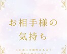 距離を縮めたいと思ってる？お相手様の本音を占います 見えないお相手様の気持ち、占いで不安を安心に変えます イメージ1