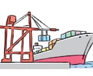 輸出入貨物のHSコード分類作業致します HS品目分類サポート！自動車、機械系部品を得意とします。 イメージ1