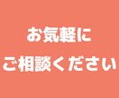 人生、恋愛、友達関係の相談、アドバイス致します 人生、恋愛、友達関係の相談にアドバイスしてほしい人へ イメージ3