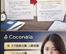 大手企業リクルーターが採用目線で添削します 採用側視点で書類通過率を高めます。 イメージ3
