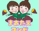 修正無制限 即日対応✩ポップで温かい似顔絵描きます データだから何度も使える✩ プレゼント,商用,アイコンにも！ イメージ5