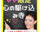 ママ限定ママの子育て悩み1分でも話聞きます 今すぐあなたの笑顔を一番見たいのは、一番近くにいる子供です！ イメージ1