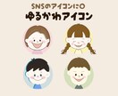 ほんわかゆるかわアイコン制作します アイコンにおすすめ！5月はオプション全て無料でお描きします！ イメージ1