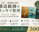 職場の人間関係や仕事の迷いを構造観測で整理します 感情論ではなくカード3枚の構造観測で立体的に可視化 イメージ6