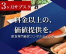 3ヶ月サブスク型『利益で見る経営コンサル』致します ■『数字でわかる経営コンサル』をモットーとしております。 イメージ1
