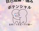 自己理解と強み〜あなたらしく輝けるように導きます 迷いを解消し在り方を整え3歩先の行動へ〜自然に動けるあなたに イメージ1