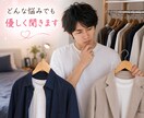 マチアプ・初デート・会話の悩みを一緒に整理します 恋愛に自信がなくても話せる安心の作戦会議♡ イメージ4
